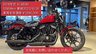 【中古車】2018年式 XL883N アイアン883  ハーレーダビッドソン足立 [upl. by Niar]