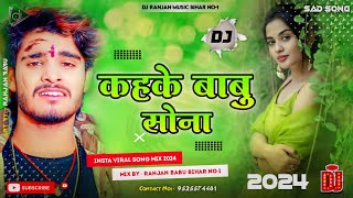 Dj Remix Insta Vairl Kahake Babu Sona Dj Song  Ashish Yadav Ka Sad Song 2024 Babu Sona Remix Song [upl. by Hairom844]