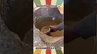 Natural Soap Making Fact Video  kannada facts karnataka amazing youtubeshorts trendingshorts [upl. by Godbeare]