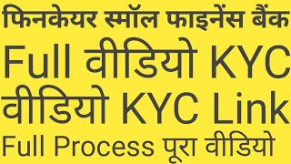 fincare small finance bank full kyc fincare bank video kyc fincare bank refer and earn program [upl. by Minor163]