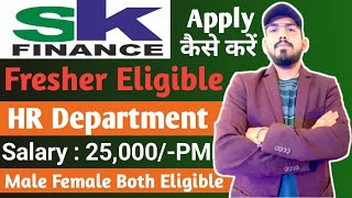 Sk finance hiring freshers  how to apply  eligibility  location  salary  work  job profile [upl. by Butta]