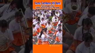 Kyoto Tachibana SHS Band  Tokoname City 70th Anniversary Parade 6 shorts [upl. by Eillo326]