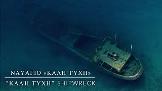 «Καλή Τύχη» shipwreck Agia Kyriaki Trikeri Greece  by drone 4K shipwreck [upl. by Frankel]