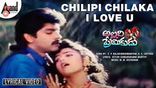 Allari Primikudu Telugu  Chilipi Chilaka I Love You  Lyrical Video Song  Jagapathi Babu [upl. by Silbahc843]