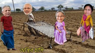 মোদির জমি চাষ করার নতুন টেকনিক 😂  Sheikh Hasina Funny Cartoon [upl. by Leffen951]