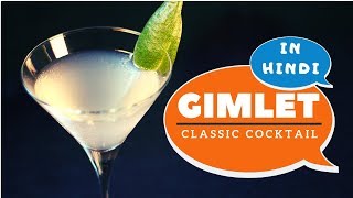 How to make Gimlet cocktail in Hindi  Classic Cocktail Gimlet  Cocktails India  Dada Bartender [upl. by Eric]