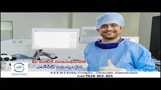 SVision Eye Hospital  Best Eye Care Hospital in Hanamkonda  Anand Ads [upl. by Annmarie]