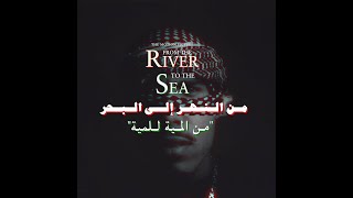 From the River to the Sea Official Music Video [upl. by Ainehta]