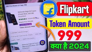 Flipkart token Amount 999 kya hai  Flipkart token Amount kya hai  Flipkart price lock token amount [upl. by Gautier613]