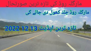 Margalla Road Margalla avenue latest update 13 12 2022 December [upl. by Cia648]