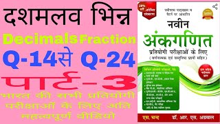 SSC CGL SSC MTS SSC GD RRB NTPC BANK po all competition exam etc [upl. by Nalym]