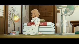 Josee the Tiger and the Fish  Trailer Subtitle Indonesia  PV [upl. by Odoric]