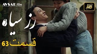 الوردة السوداء دوبلاج عربي الحلقة 63 [upl. by Adranoel110]