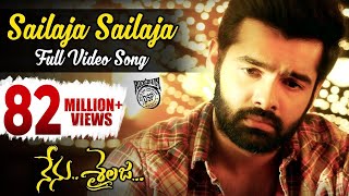 Sailaja Sailaja Full Video Song  Nenu Sailaja Movie  Ram Pothineni  Keerthi Suresh  DSP [upl. by Nic386]