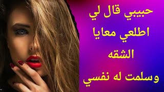 الخذلان من أقرب شخص ليك [upl. by Tarfe]