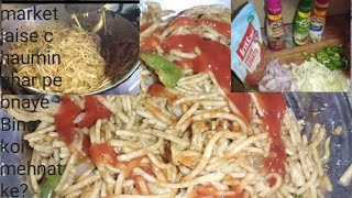 बाजार जैसी चाऊमीन घर पे कैसे बनाये street style veg chaumin kaise banaye aasan tarika se cooking [upl. by Cull750]