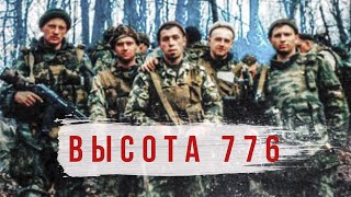 RADIO TAPOK  Высота 776 Lyric Video 2022 [upl. by Haldane]