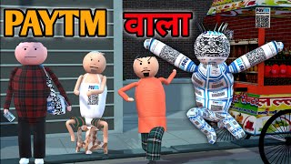 MAKE JOKE  PAYTM वाला  PAYTM COMEDY  DESI COMEDY  NEW COMEDY JOKE MJO MakeJokeOf [upl. by Allcot]