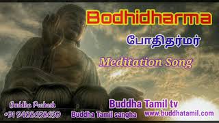 Bodhidharma song  Buddha Tamil tv [upl. by Urana]