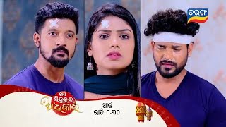 Mo Sindurara Adhikara  Episodic Promo1372  12th Nov 2024 830 PM  Tarang TV  Tarang Plus [upl. by Ahsemal326]