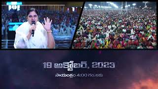 50 days fasting prayer Invitation bellampalli pastorpraveen [upl. by Tolland]