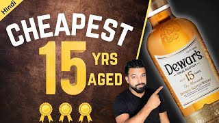 Dewars 15 year old review  Dewars 15  Dewars 15 year scotch [upl. by Hasen424]