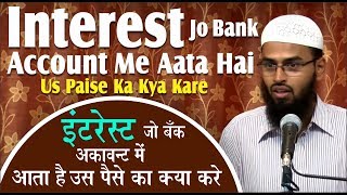 Interest Jo Bank Account Me Aata Hai Us Paise Ka Kya Kare By AdvFaizSyedOfficial [upl. by Sellma]