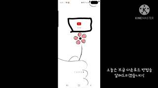 브금 다운받는법 브금대통령 궁금한점은 댓글로 [upl. by Aitetel]