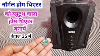 Normal home theater me bluetooth module kaise lagaye  intex normal home theater ko bluetooth wala [upl. by Rafiq686]