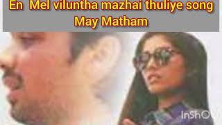 En mel viluntha song May matham Rahman K S Chitraown voice [upl. by Ivar614]