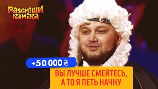 Прожарка на Рассмеши Комика от КИЕВСТОНЕРА [upl. by Sivatnod]