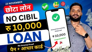 ✅️ 10000 Loan Approval  New Brand Loan App  Only Adhar amp PAN  Emergency Loan App  Bad Cibil [upl. by Margherita581]