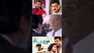 சட்டம் எங்கிரது தாய் மாரி  Citizen Tamil Action Movie  Ajith  Meena  Nagma [upl. by Dorine]