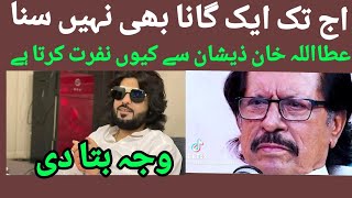 attaullah Khan na aaj tak Zeeshan rokhri ka koi gana Nahin sunao attaullah khan nafart krta [upl. by Akemyt581]