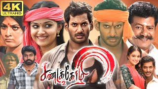 Sandakozhi 2 review சண்டக்கோழி 2 review Vishal Keerthi N Lingusamy  kodangi reveiw [upl. by Lednahc]