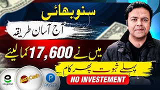 Easy Online Earning  Watch Videos and Make Money Online In Pakistan Without Investment 🎞️ [upl. by Ennairb]