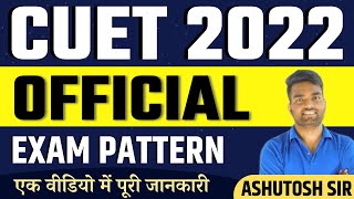 official Cuet 2022 EXAM PATTERN amp syllabus by ugc Cucet 2022 ba syllabuscucet 2022 bsc syllabus [upl. by Hna265]