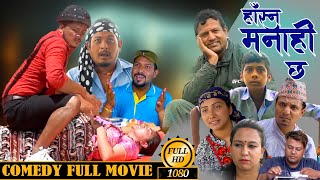 LALPURJA  NEW NEPALI MOVIE  SAUGAT MALLA  BIPIN KARKI  MIRUNA MAGAR [upl. by Afira]