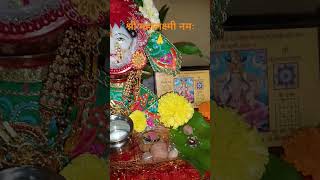 Mahalakshmi pahila Guruvaar vrat 🙏 youtube youtubeshorts blessed mahalakshmi lakshmipuja [upl. by Nabila]