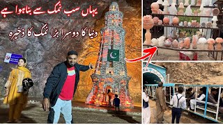 World Famous Largest Salt Mine in Pakistan Khewra نمک کے پہاڑ یہاں سے کئی قسم کا نمک نکلتاہے [upl. by Clinton995]