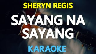 SAYANG NA SAYANG  Sheryn Regis Manilyn Reynes 🎙️  KARAOKE  🎶 [upl. by Enneiluj]