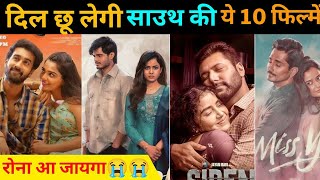 Top 10 Heart Touching South Indian Love Story Movies In Hindi  filmytalks [upl. by Cadell314]