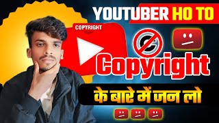 Youtube Copyright Kya Hota Hai  Youtube Copyright Ka Rule  Hindi Me [upl. by Yecak]