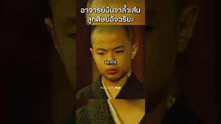 นี่คือวิถีนินจาของฉัน หนัง movie film [upl. by Giorgio]