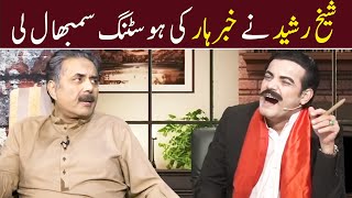 Sheikh Rasheed Ne Khabarhar Ki Hosting Sambhal Li  Waheed Lala  Aftab Iqbal [upl. by Bryon]