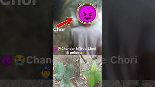 😈😭Chandan ki Tree Chori police 🚓🚨🚓 shortvideos minivlog [upl. by Brnaba]