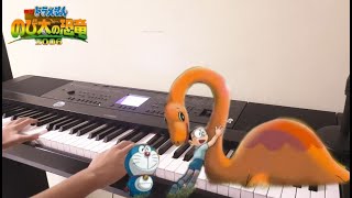 BOKU NOTE  SUKIMASWITCH Doraemon Nobitas Dinosaur2006  Piano Cover [upl. by Munro]