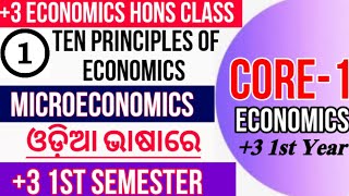 3 Core1 Economics HonsClass1Ten Principles of EconomicsMicroeconomics [upl. by Ondrea605]