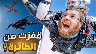 حققت حلمي في نميبيا skydiving الحلقة رقم 104 من الرحلة [upl. by Aisyle]