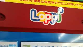 2010年 当時のチケット購入方法 【ローソン篇】 [upl. by Sellig]